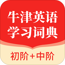 牛津英语学习词典app v1.0.30安卓版