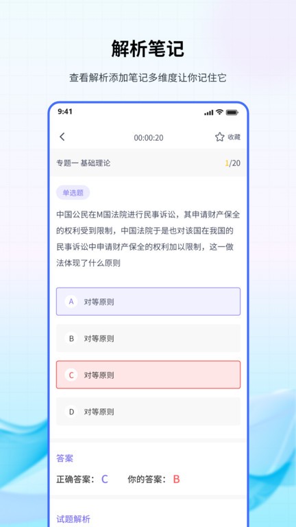法考聚宝盆app