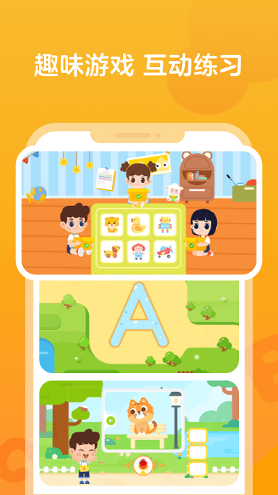 伴鱼自然拼读官方版(改名伴鱼启蒙)