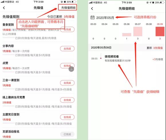 云岭先锋手机app