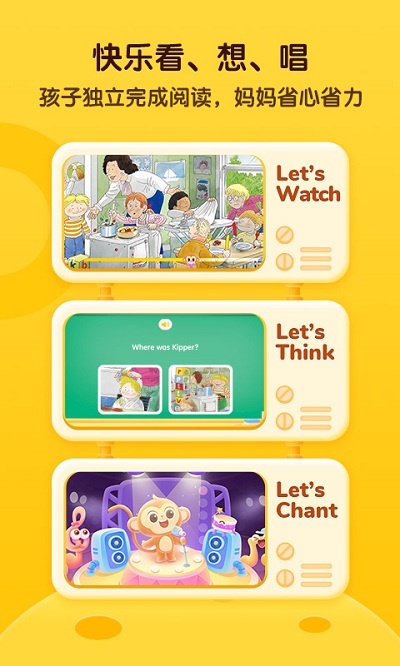 奇奇学英语app官方版