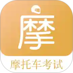 摩托车驾考题库app官方版 v5.8.9安卓最新版安卓版