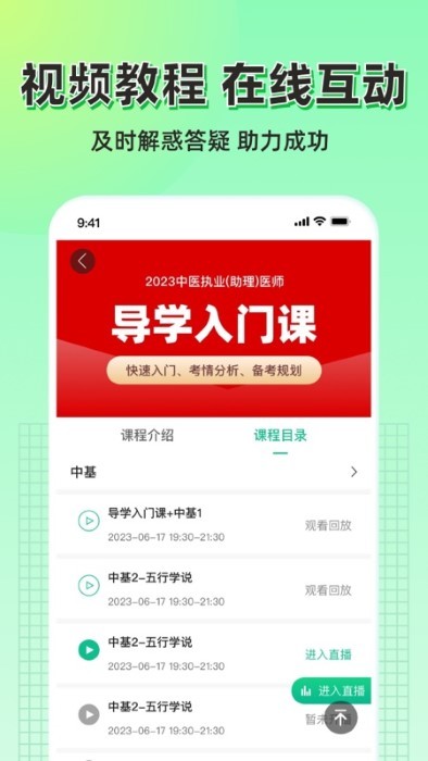 小羊医学app