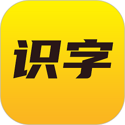 爱认字app(改名爱识字) v1.1.9安卓版