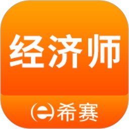 经济师考试题库app v3.2.9.100安卓免费版安卓版