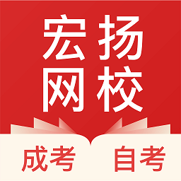 宏扬网校app v1.1.25安卓版