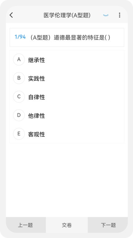主管技师原题库app