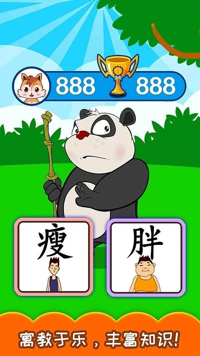 宝宝早教学汉字app(改名宝宝学汉字)