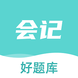 初级会计职称好题库app v1.0.0安卓版