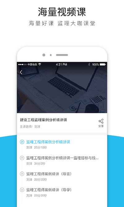 天龟课堂app