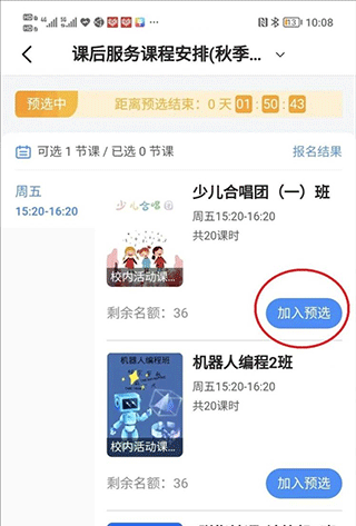 学有优教app官方版