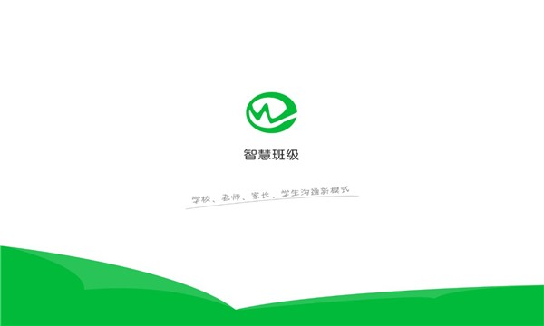 深外宝智慧班级app