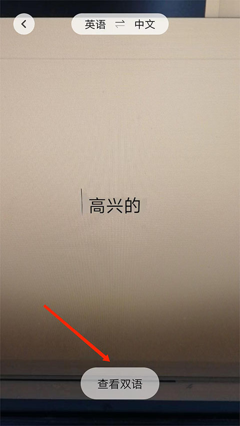 腾讯翻译君最新版