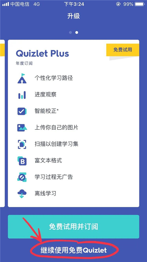 quizlet英语app手机版