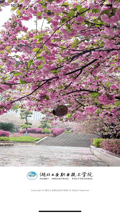 湖工职院一卡通