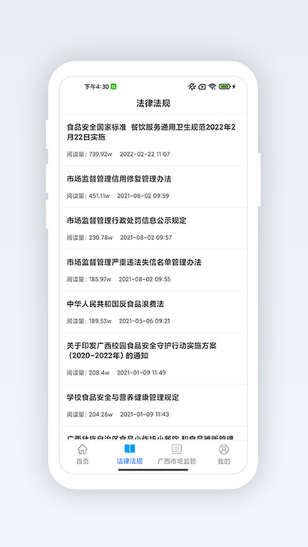 广西餐安培训app