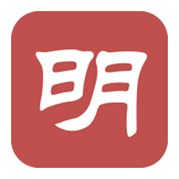 明之算课外软件
