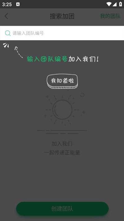 中青校园app官方版