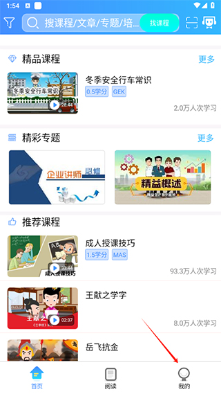 2024富学宝典富士康手机版