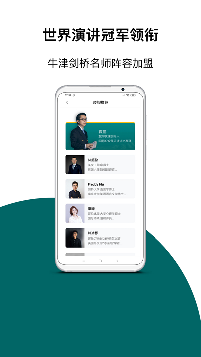 友邻优课官方版