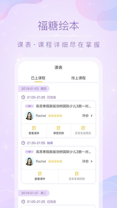 福糖英语绘本(更名福糖绘本)