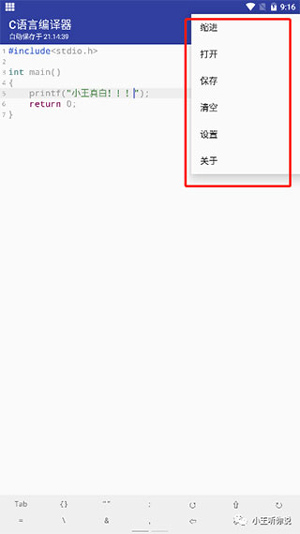 c语言编译器手机版(C Compiler)