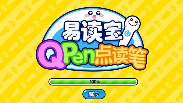 易读宝点读官方版