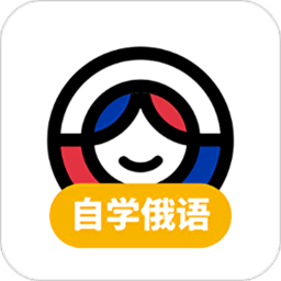 俄语学习app v1.7.4安卓版