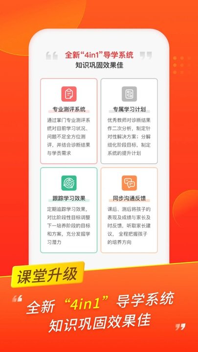 掌门优课官方版