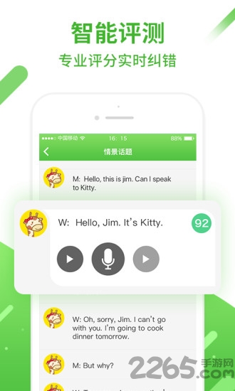 口语易学生版app官方版