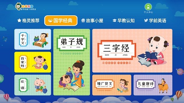 国学乐园官方版