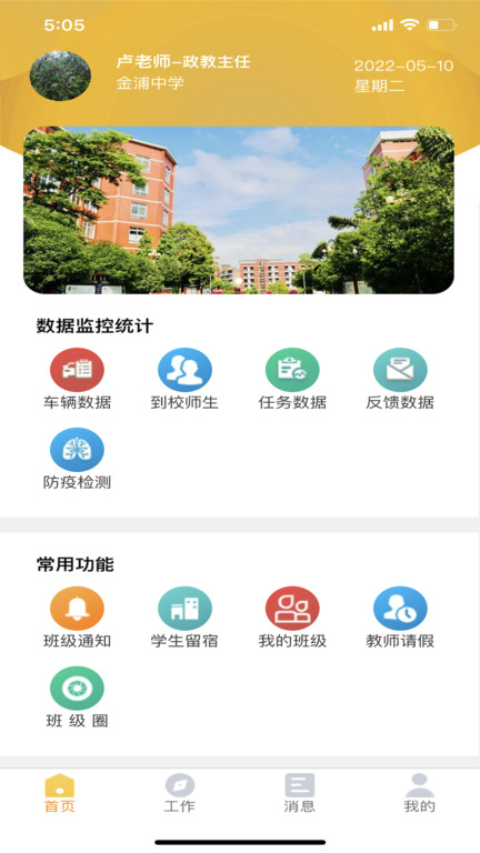 兵泽云教育app官方版