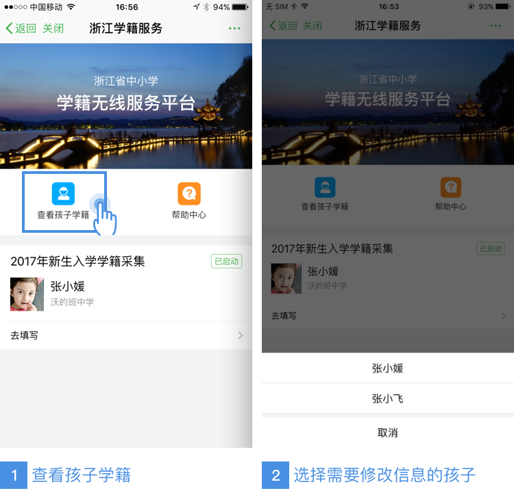 宁波智慧教育平台最新版