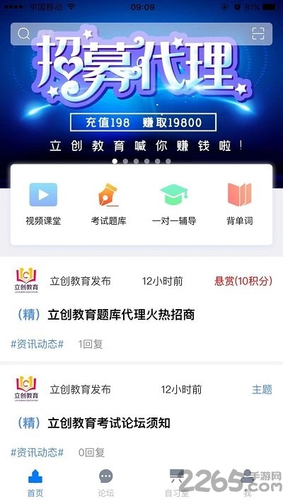 2024立创教育官方版