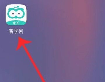 2024智学网家长端app最新版