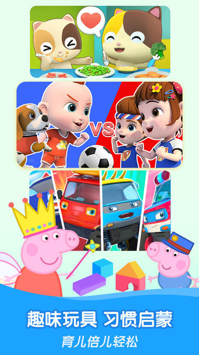 宝宝动画屋2024最新版本