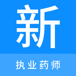 执业药师新题库app v1.0.3安卓版
