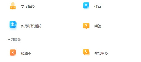 湖北教育云平台app