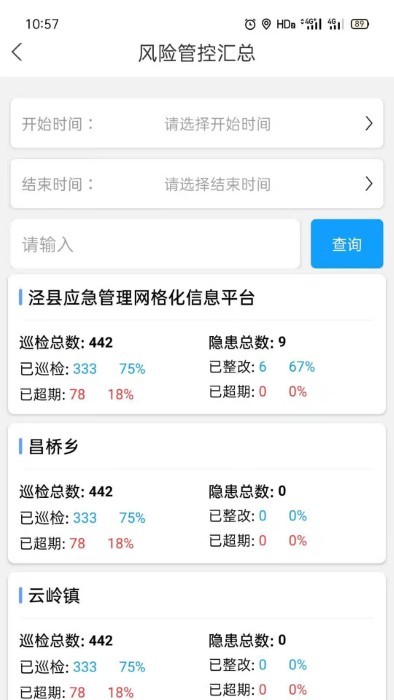 微安全网鸽官方版