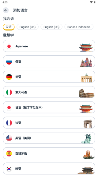 memrise软件最新版