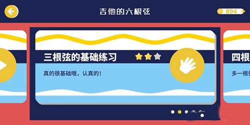 迷鹿吉他钢琴尤克app官方版