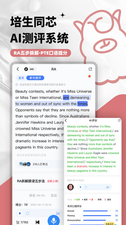 PTE羊驼app(改名羊驼PTE)