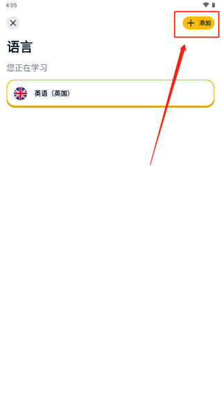 忆术家memrise 2024最新版