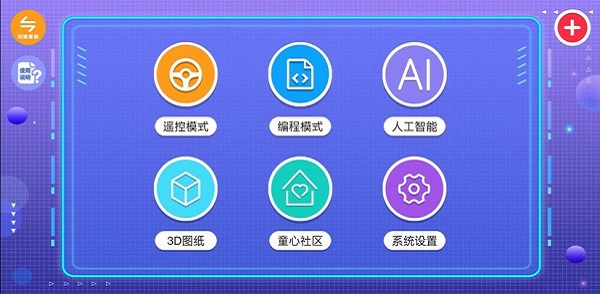致砖积木官方版