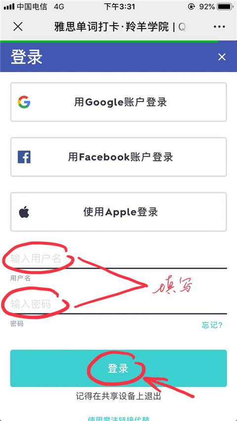 quizlet英语app手机版