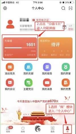 云岭先锋手机app