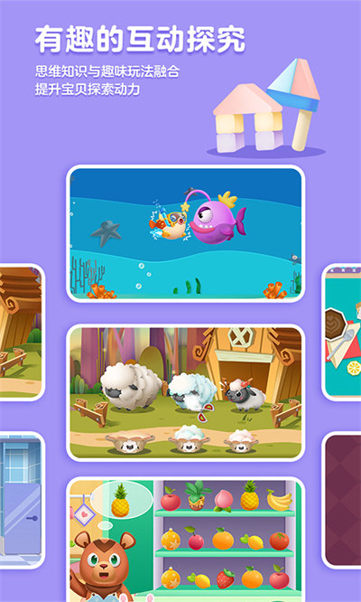 洪恩数学tv版(改名洪恩思维)