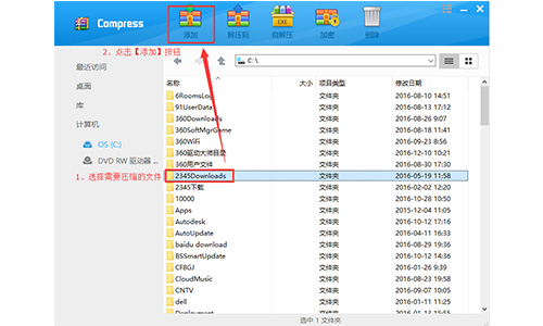 极速压缩电脑版