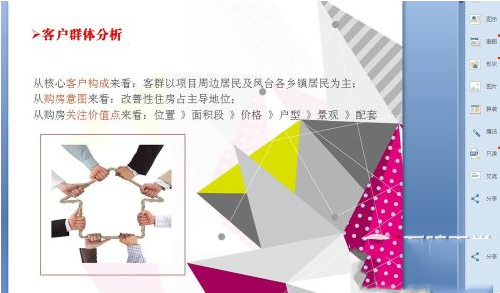 PPT美化大师电脑版