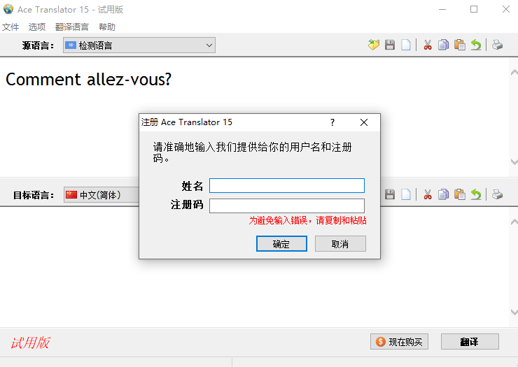 Ace Translator电脑版